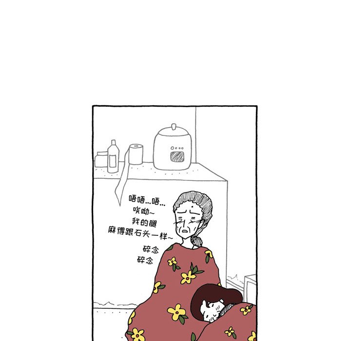 第87話 - 第7张