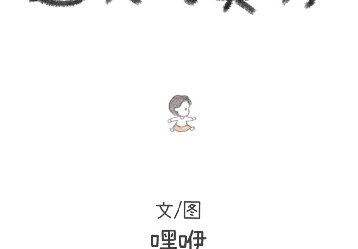 第88話 - 第1张