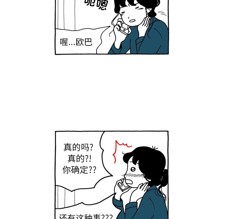 第88話 - 第11张