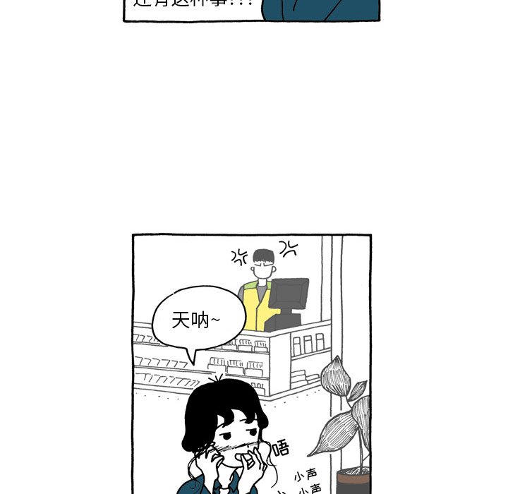 第88話 - 第12张