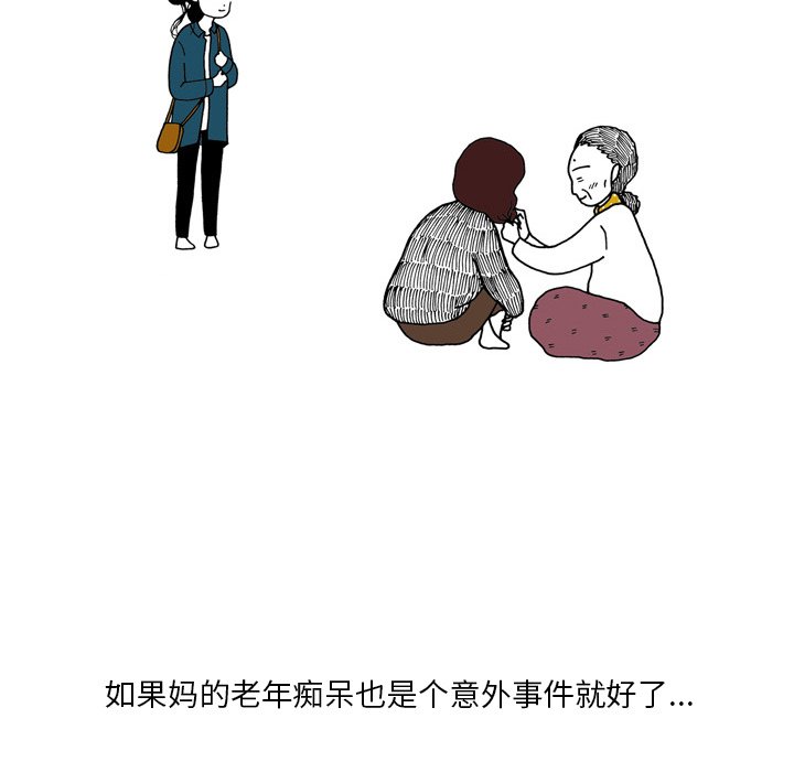 第88話 - 第17张