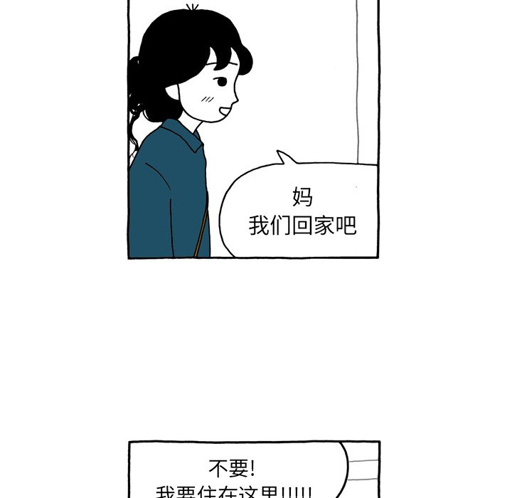 第88話 - 第19张
