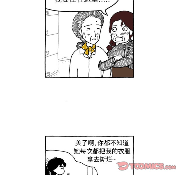 第88話 - 第20张