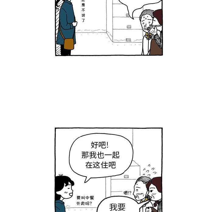 第88話 - 第21张