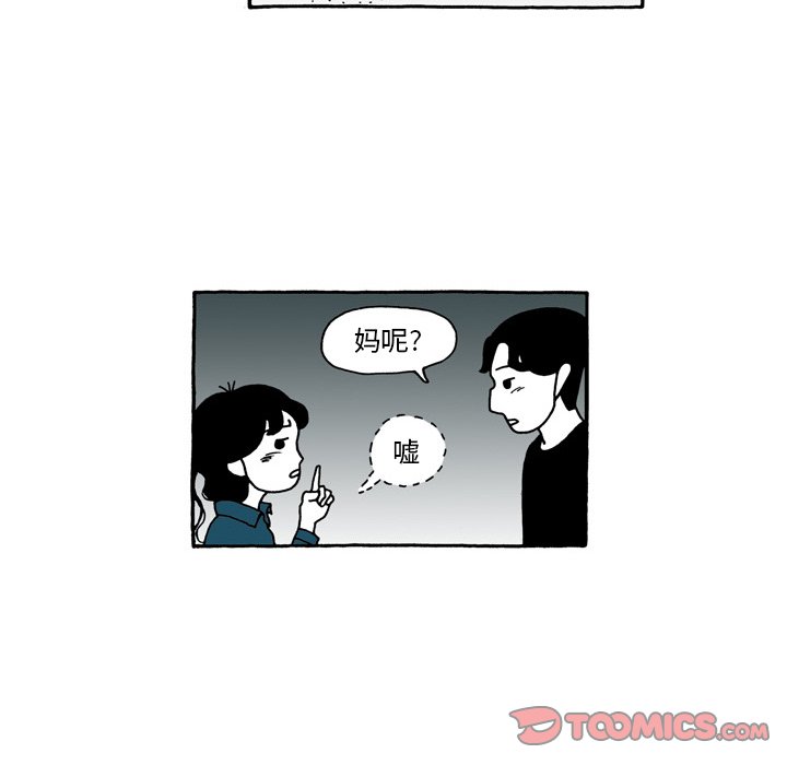 第88話 - 第25张