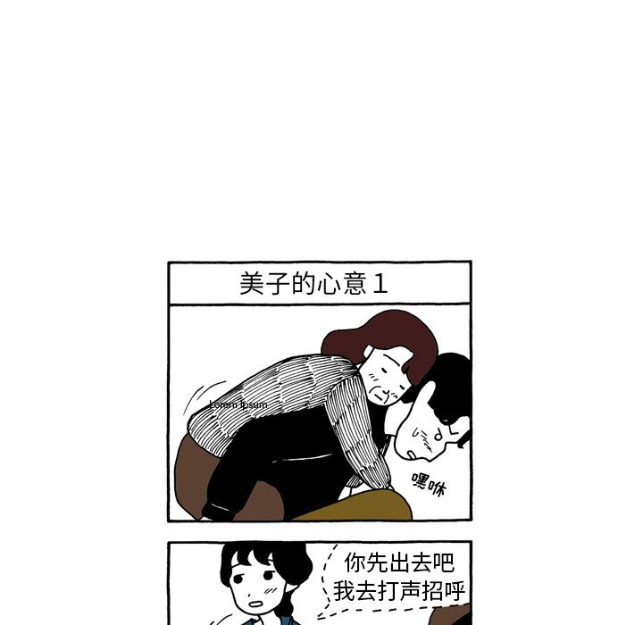 第88話 - 第26张