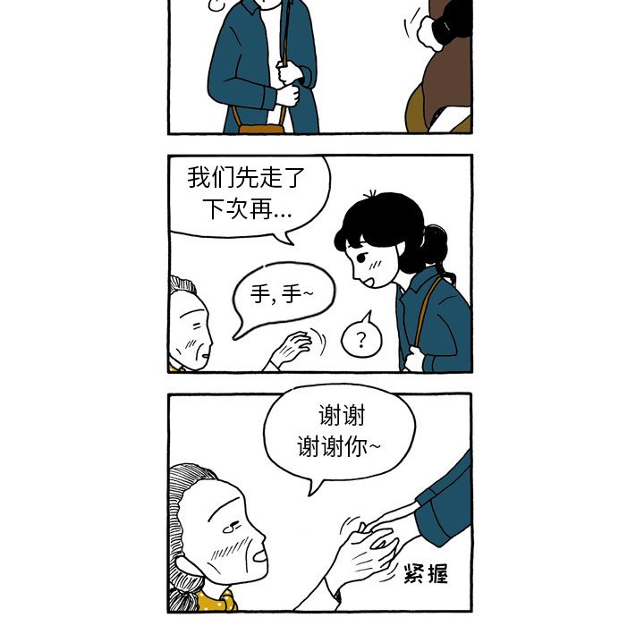 第88話 - 第27张