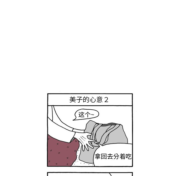 第88話 - 第28张
