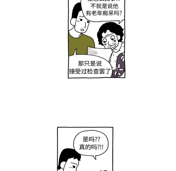 第88話 - 第4张