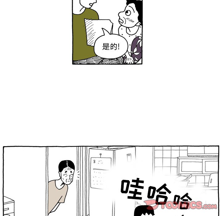 第88話 - 第5张
