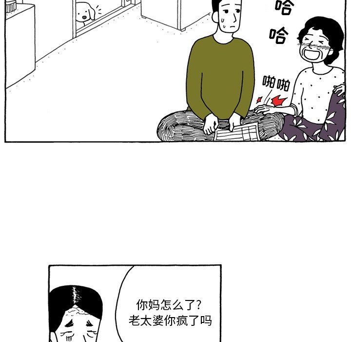 第88話 - 第6张