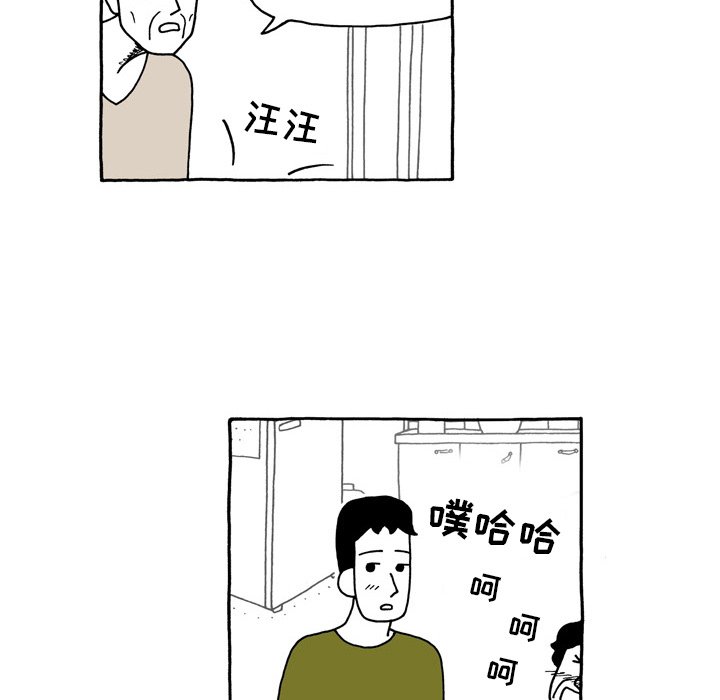 第88話 - 第7张