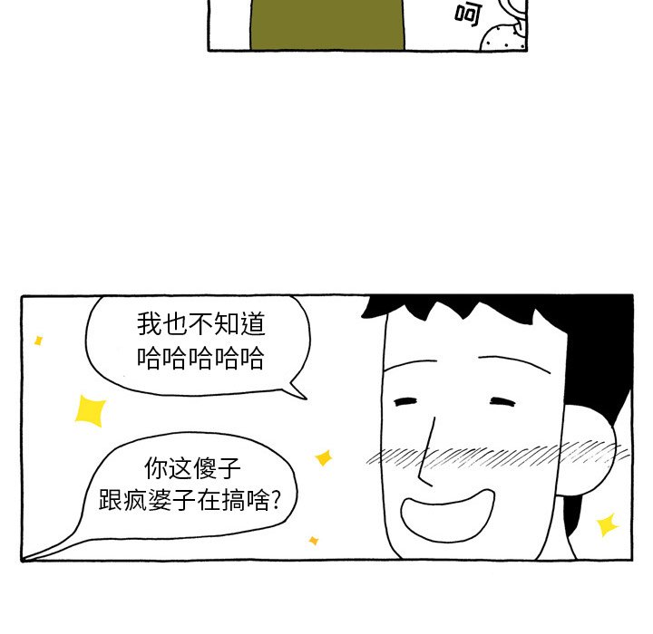 第88話 - 第8张