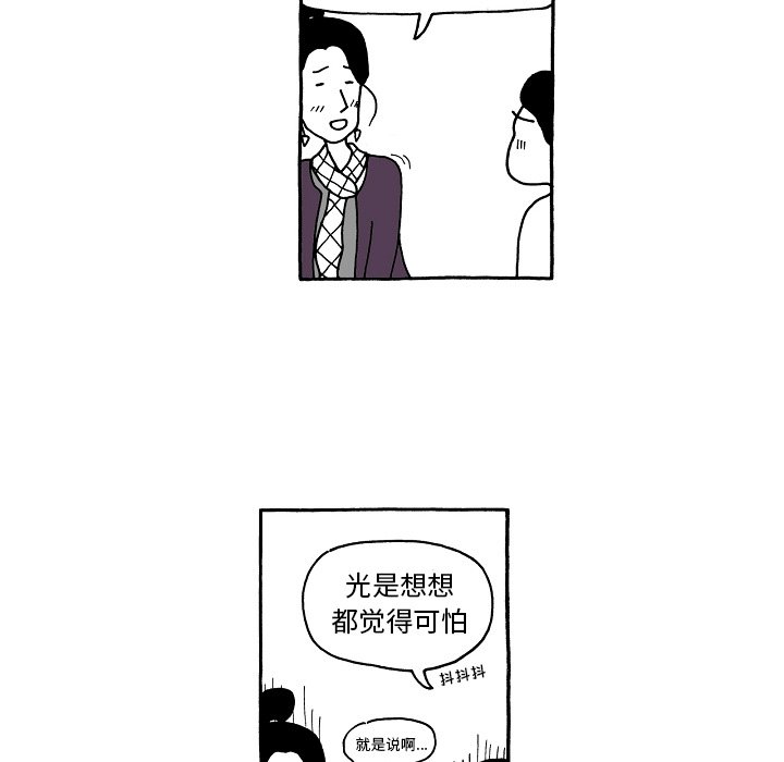 第89話 - 第10张