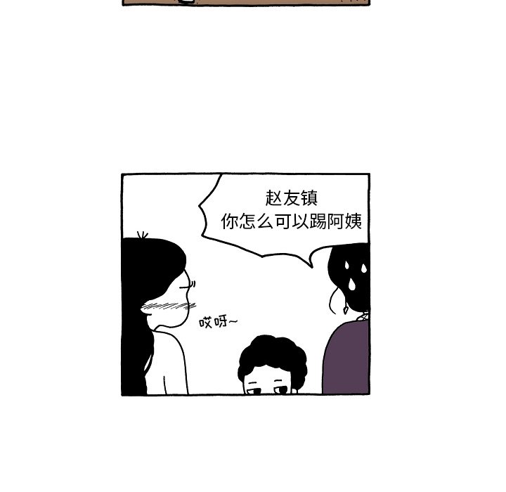 第89話 - 第13张