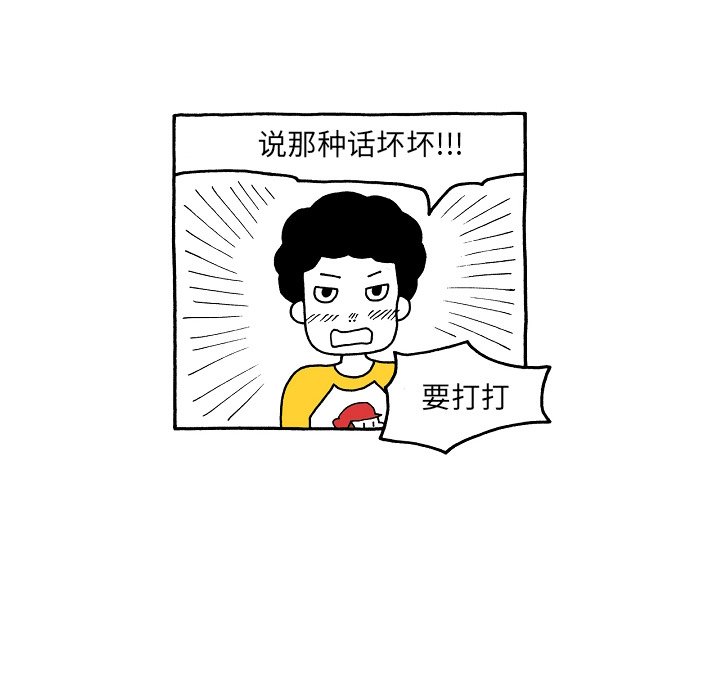第89話 - 第14张