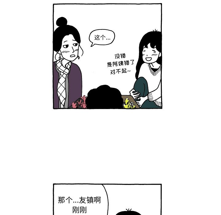 第89話 - 第15张