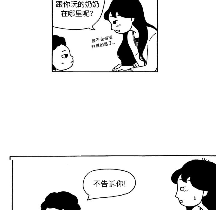 第89話 - 第16张