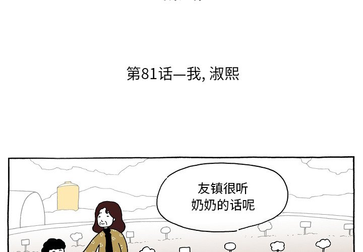 第89話 - 第2张