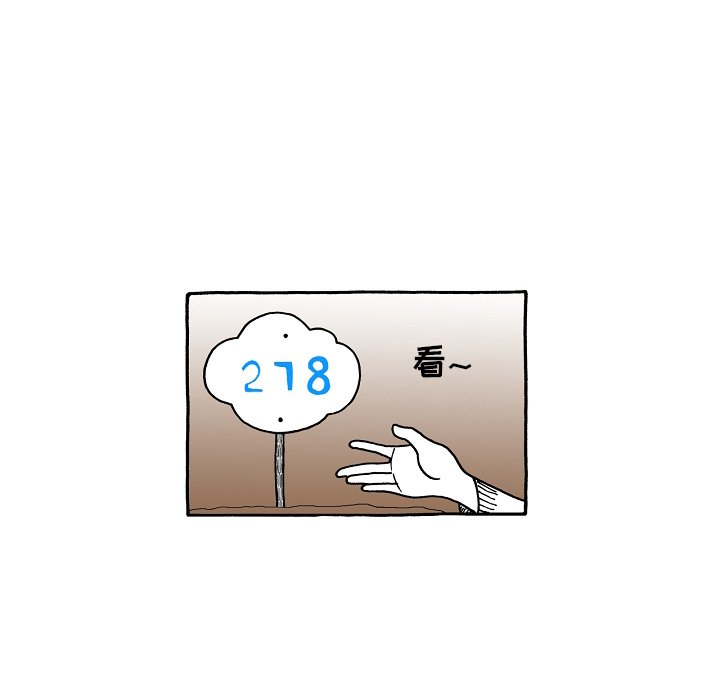 第89話 - 第21张