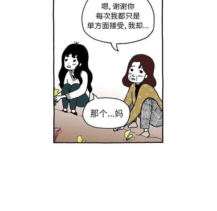 第89話 - 第23张