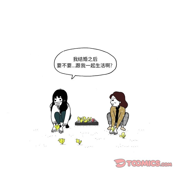 第89話 - 第24张