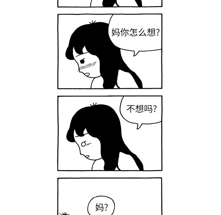 第89話 - 第27张