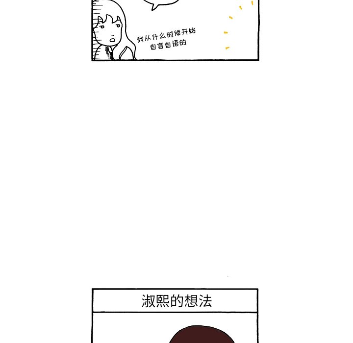 第89話 - 第28张