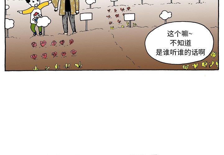 第89話 - 第3张