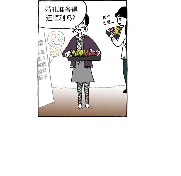 第89話 - 第4张