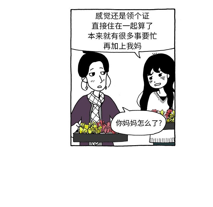 第89話 - 第5张