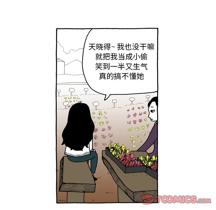 第89話 - 第6张