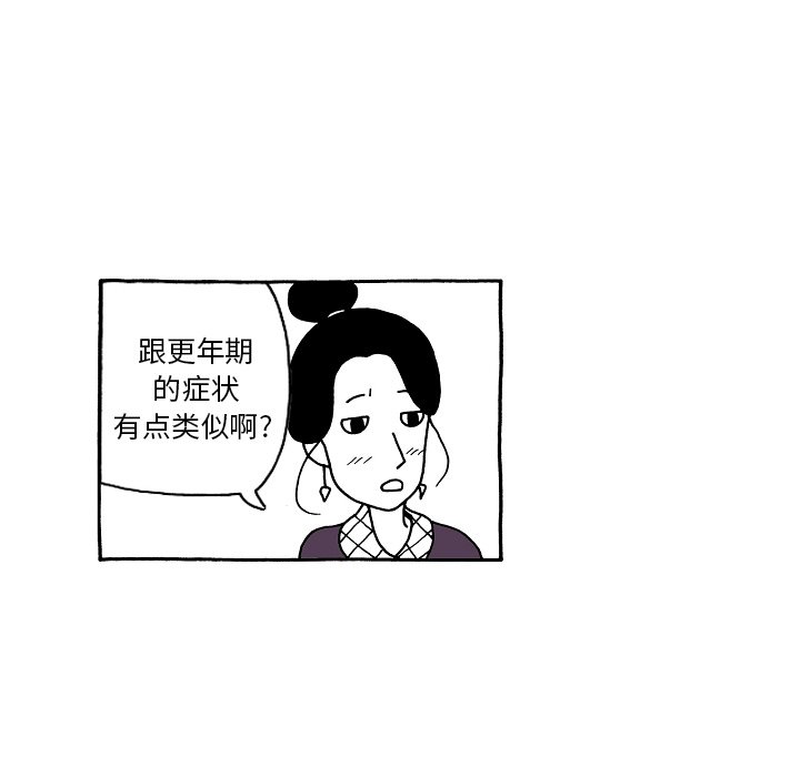 第89話 - 第7张