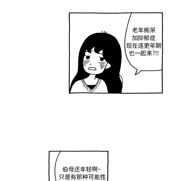 第89話 - 第8张