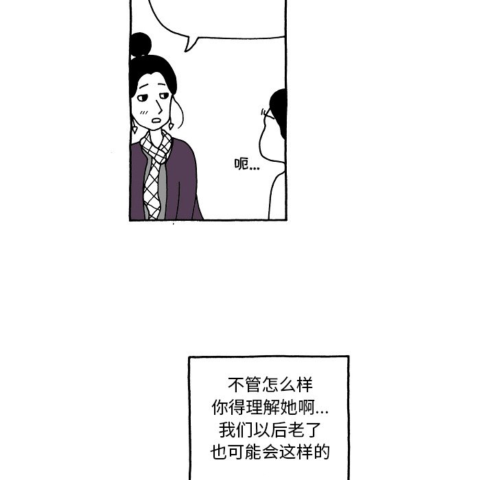 第89話 - 第9张