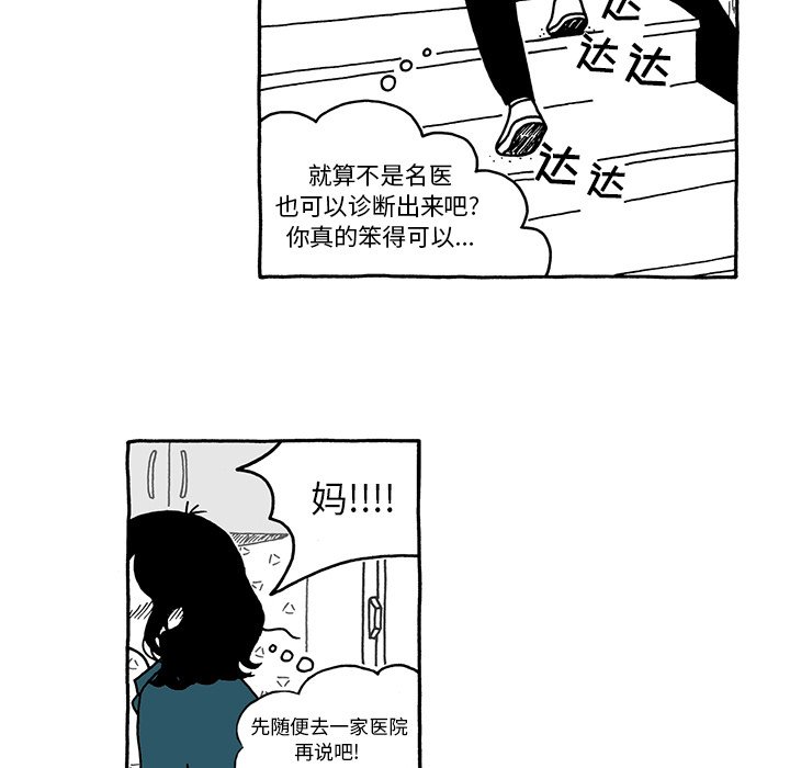 第9話 - 第22张
