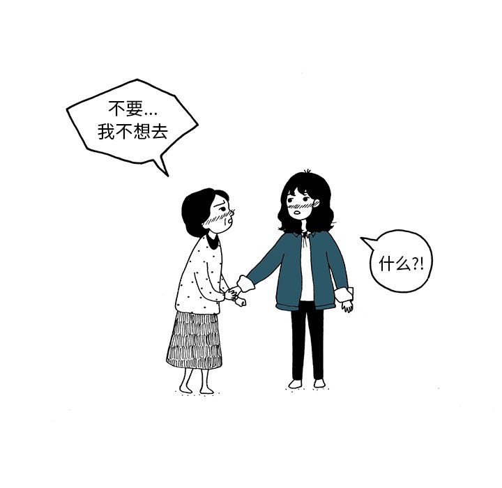 第9話 - 第25张