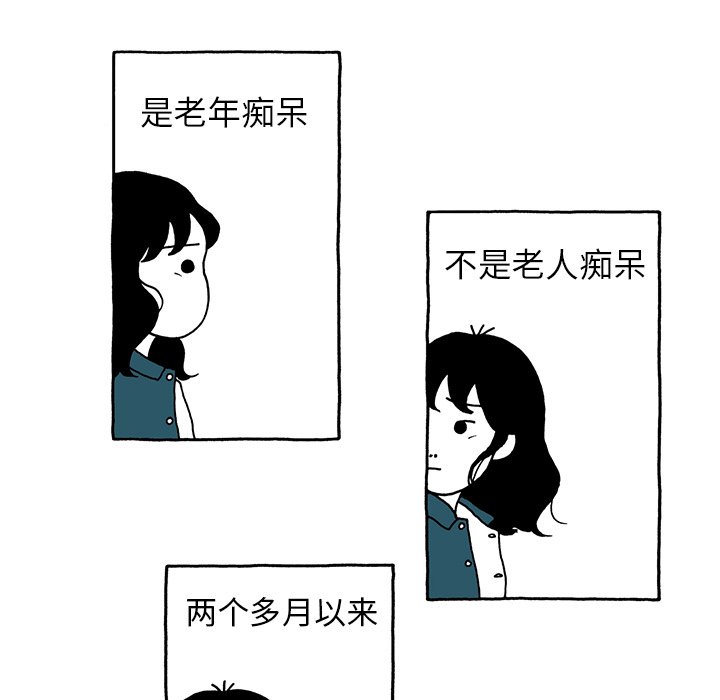 第9話 - 第8张