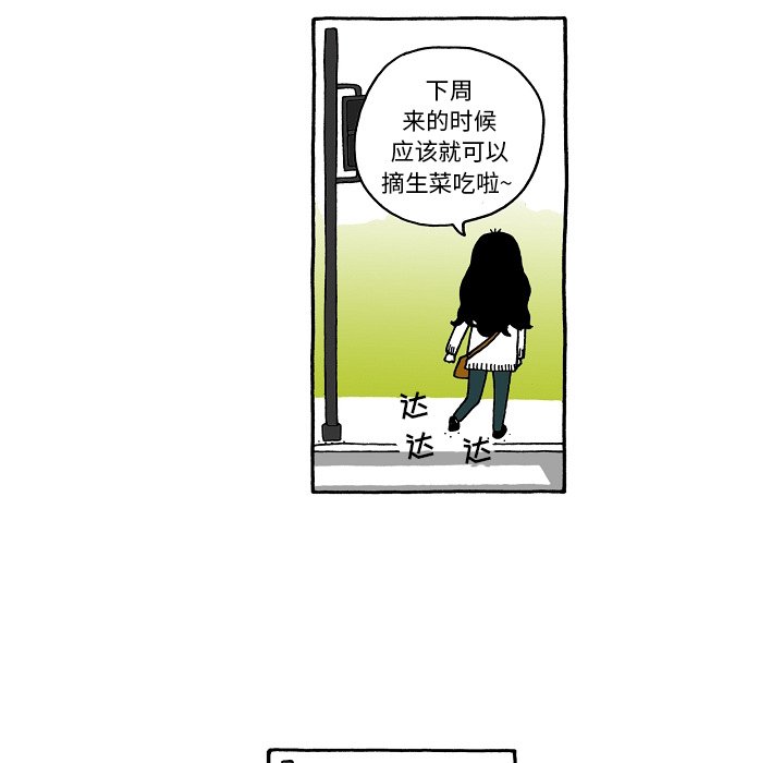 第90話 - 第13张