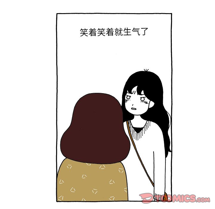 第90話 - 第20张