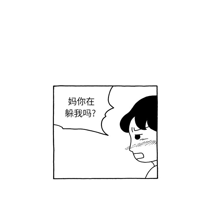 第90話 - 第21张