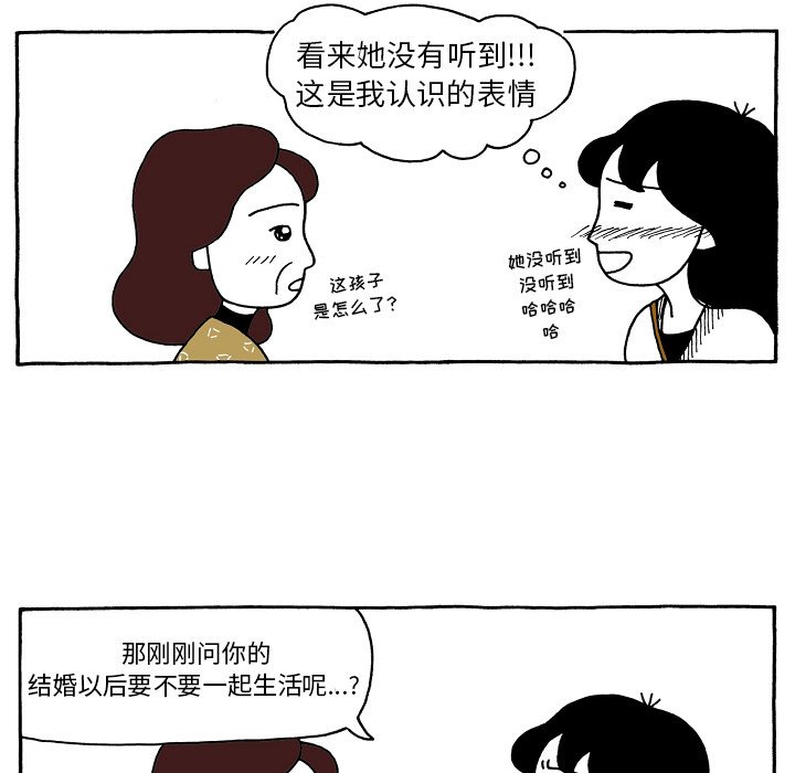 第90話 - 第23张