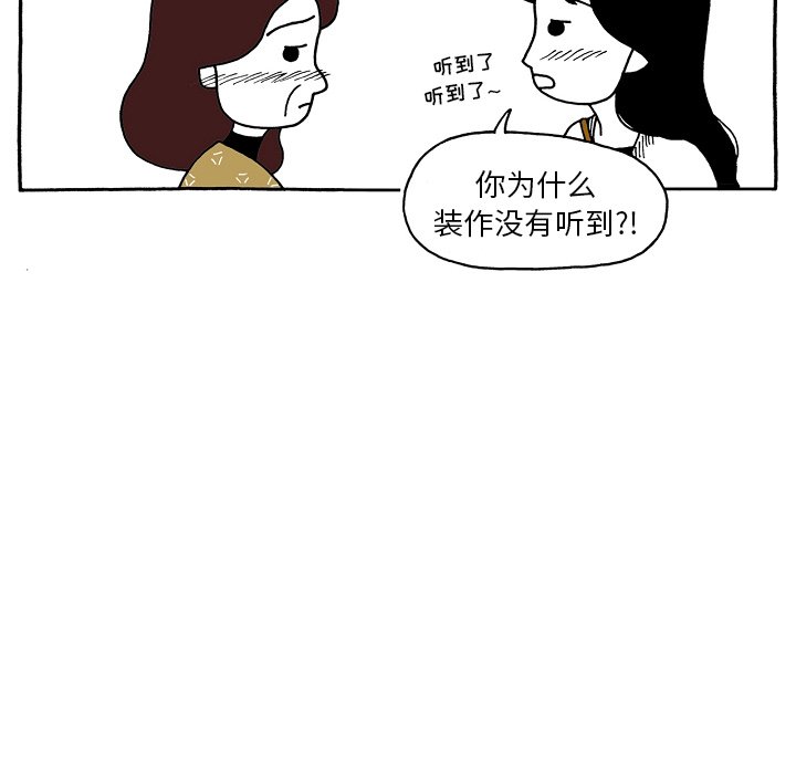 第90話 - 第24张