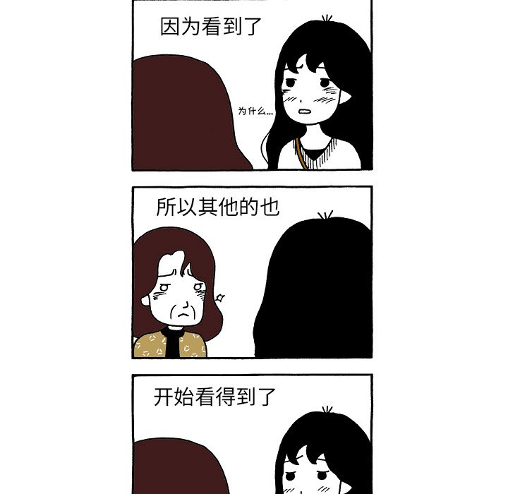 第90話 - 第26张