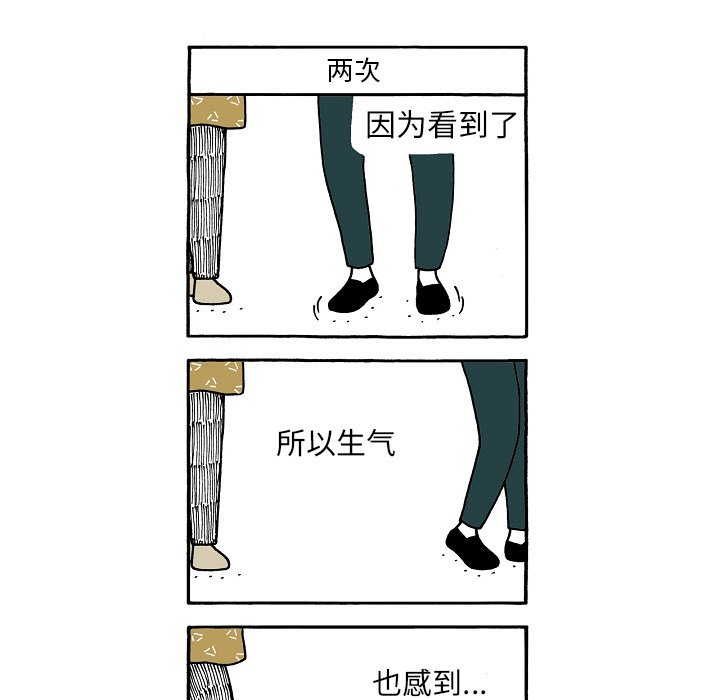 第90話 - 第28张