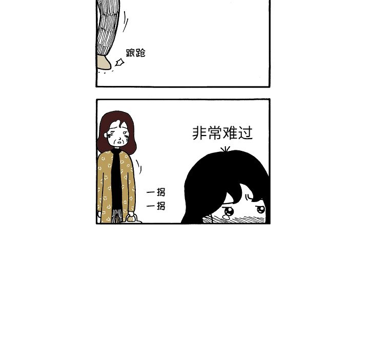 第90話 - 第29张