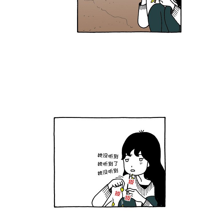第90話 - 第4张