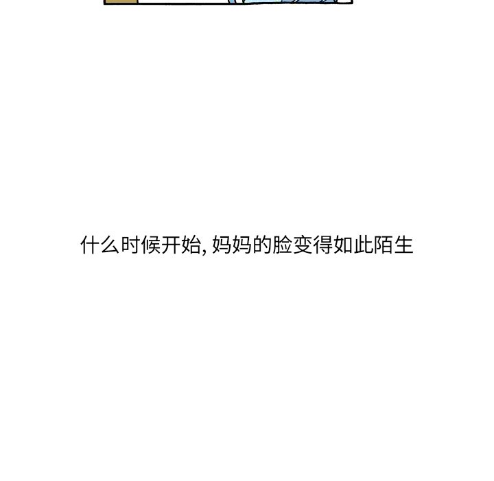 第90話 - 第6张