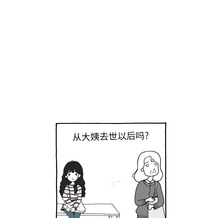 第90話 - 第7张