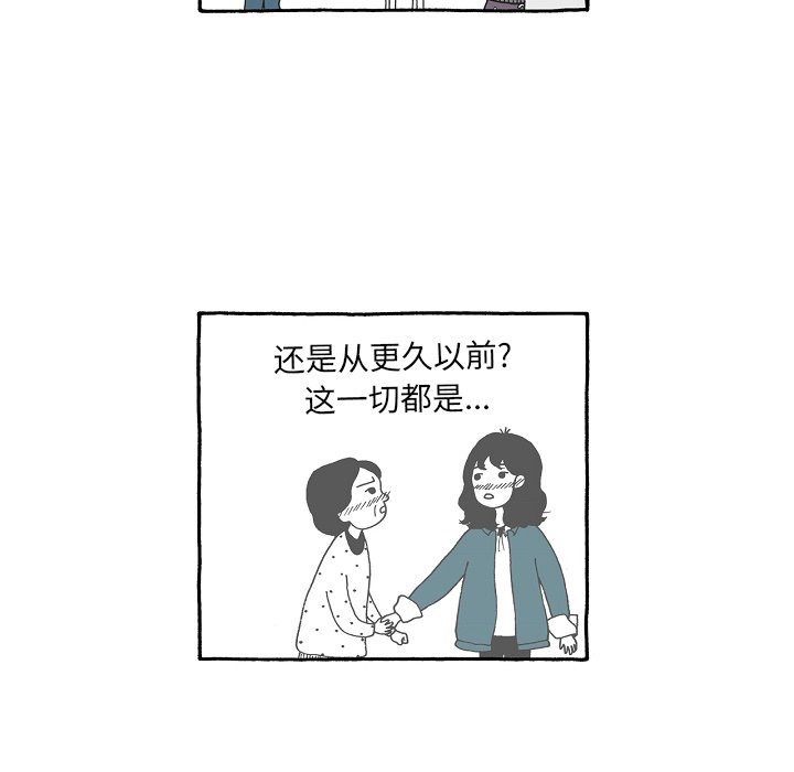 第90話 - 第8张